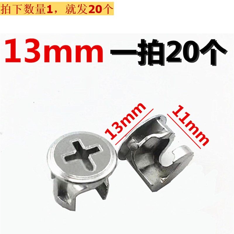 优选柜门抽屉橱柜连接组装沙发快装插件家具配件螺丝固定双头卡扣