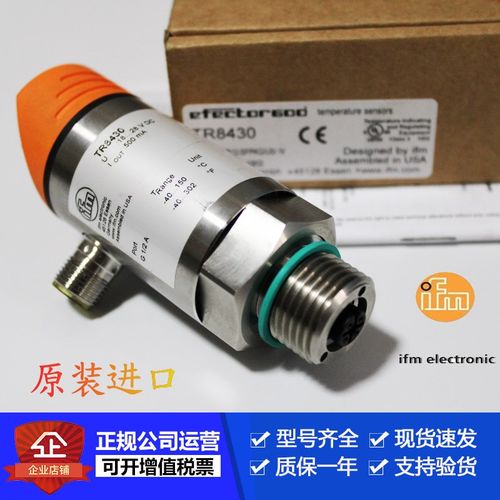 IFM易福门TR2432.TR2439.TR7432.TR7439.TR8430传感器企业售现议