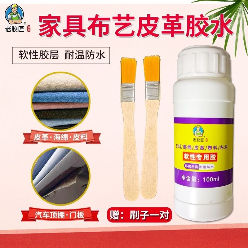 汽车内饰顶棚布脱落修复胶水卡扣免拆车顶布专用自粘万能强力喷胶