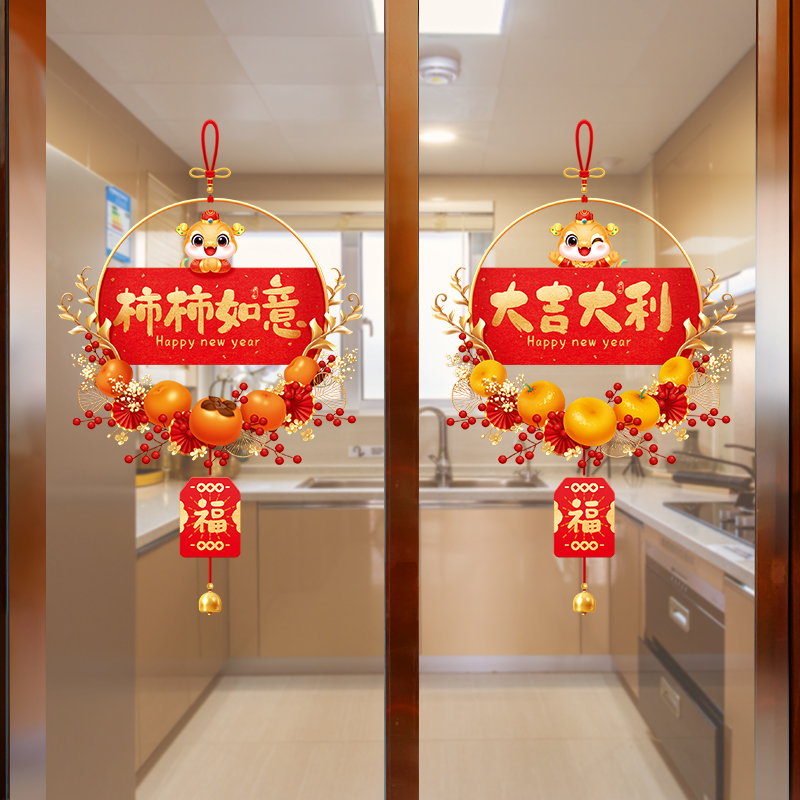 2025新年蛇年厨房装饰挂件门贴纸喜庆春节过年静电窗花贴年画贴纸