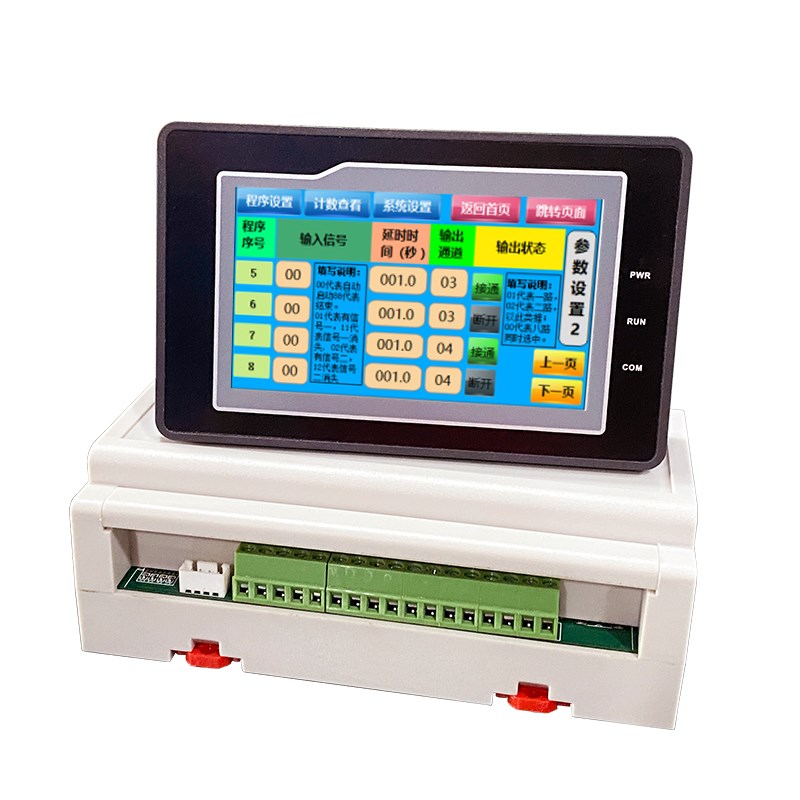 8/12多路485串口循环定时时间继电器模块简易PLC控制器模块可编程