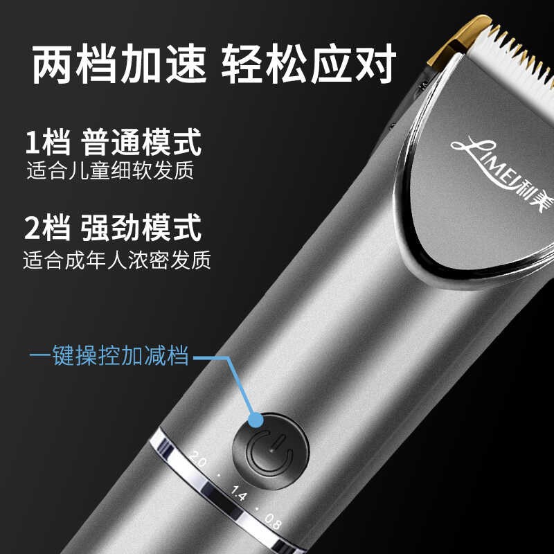 利美B9专业充电式理发器数显三档加速陶瓷刀头超长续航电推剪推子