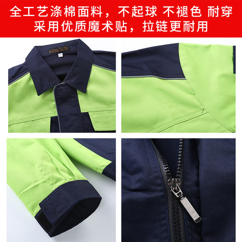 春秋长袖工作服套装男耐磨劳保服工装汽修服工人车间厂服定制印字