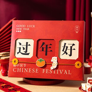 2024新年手提礼盒雪花酥包装袋曲奇饼干盒过年奶枣牛轧糖果包装盒