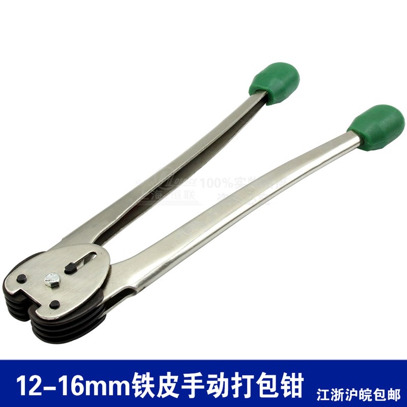 12-16mm美式手动铁皮钢带打包机套装 打包钳 拉紧器 江浙沪皖包邮