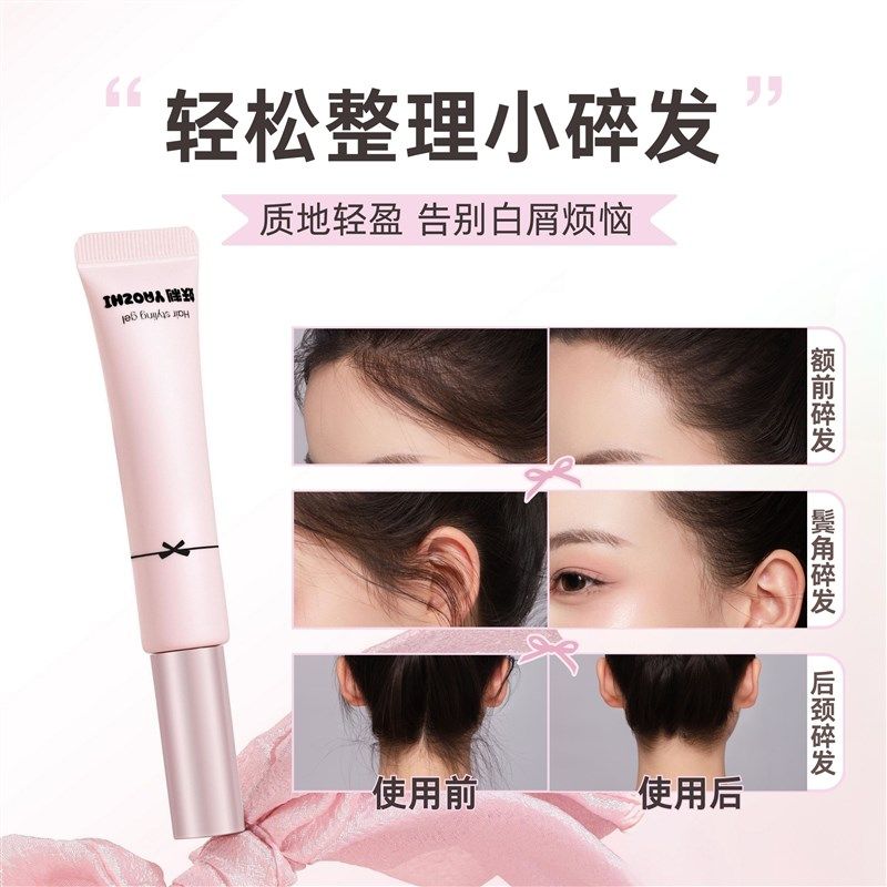 妖制碎发整理膏蓬松定型发胶防炸毛发躁刘海儿童碎发整理神器免洗,美发护发/假发,发胶/发泥/发蜡,淘宝优惠券,粉丝福利购,淘宝优惠卷