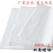 烤箱耐高温烤盘纸 吸油纸烘焙烧烤用纸 烤肉硅油纸 40x60cm 包邮