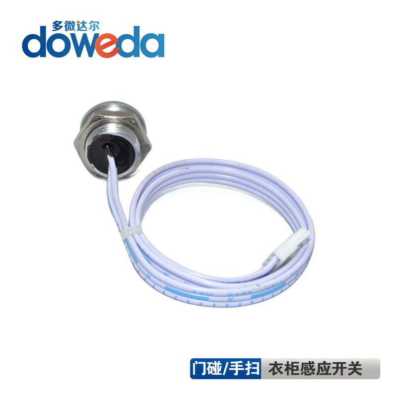 手扫感应开关模块85-250V 12V24V衣柜橱柜消毒LED灯门碰感应开关