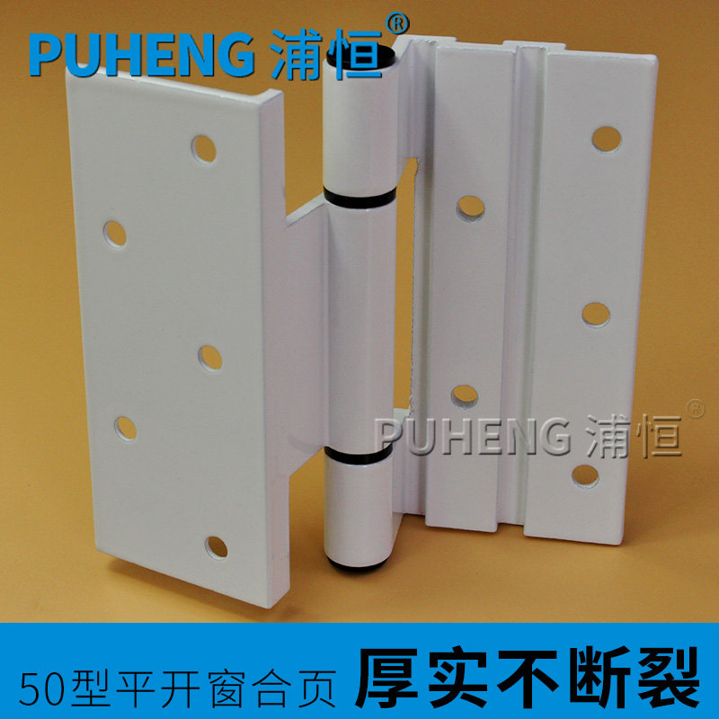 50合页铝合金门窗合页平开窗老式窗户铰链外开窗合页塑钢门窗合页