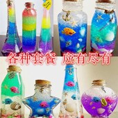 DIY星空瓶彩虹瓶海洋瓶许愿瓶全套材料包漂流瓶创意礼物学生礼品
