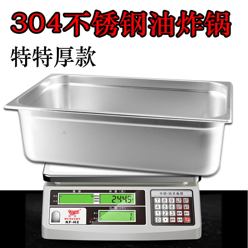 304不锈钢方盆长方形商用油炸盆关东煮格锅摆摊小吃串串锅炸油条