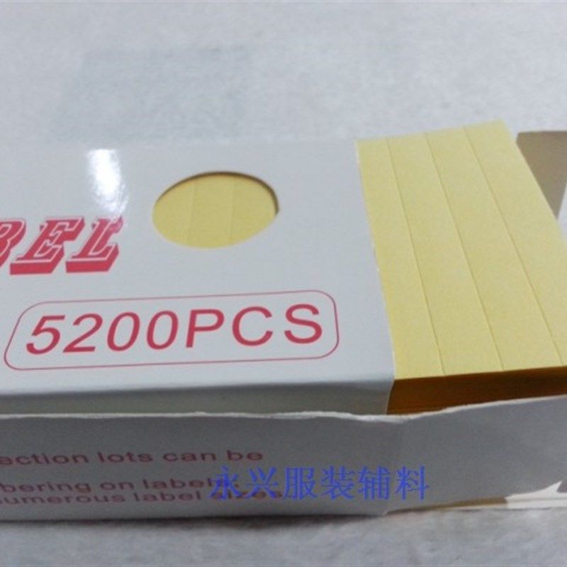 包邮干洗店洗衣标签纸干水洗不掉色耐高温5200枚盒水洗房材料用品,办公设备/耗材/相关服务,标签打印纸/条码纸,淘宝优惠券,粉丝福利购,淘宝优惠卷