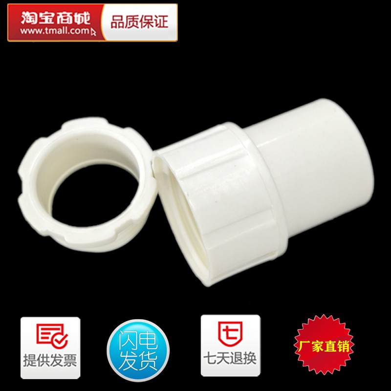 PVC暗装线盒锁母线管连接异径杯梳25变20螺接电线管阻燃锁扣配件