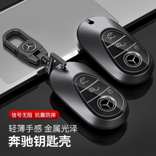 适用奔驰e300l gla200l钥匙套GLE级C级壳扣glc男b包车S级女 c260l