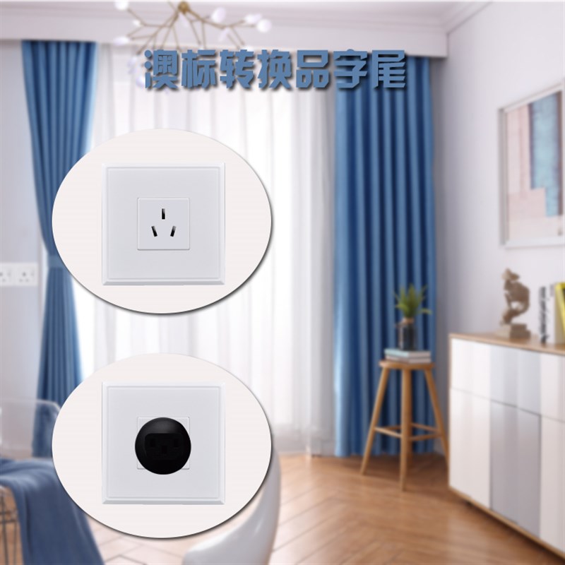 澳标转品字尾电源转换插头国标三扁脚转c13适配器电脑主机连接器