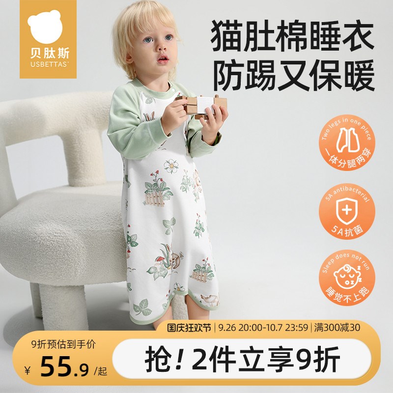 贝肽斯宝宝睡袋春秋款睡衣四季通用婴儿睡裙防踢被护肚防着凉睡袍