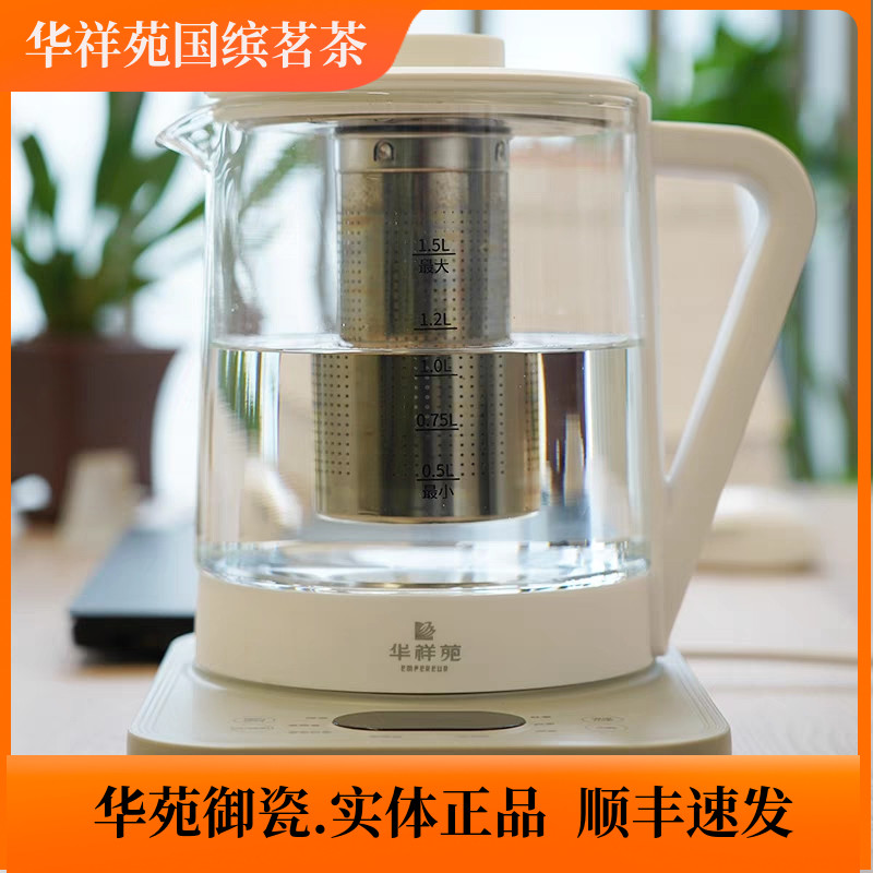 华祥苑迎宾煮茶壶1.5L加厚玻璃烧水壶多功能家用新款煮茶器推荐