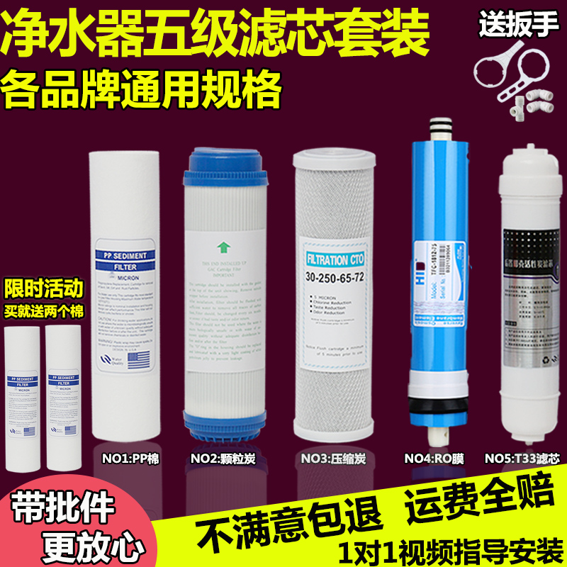 净水器滤芯通用家用全套三级10寸pp棉活性炭五级套装净水机过滤芯