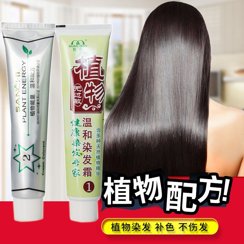 冠桥纯植物纯天然染发剂防过敏无过敏自然黑无氨染发膏遮盖白发