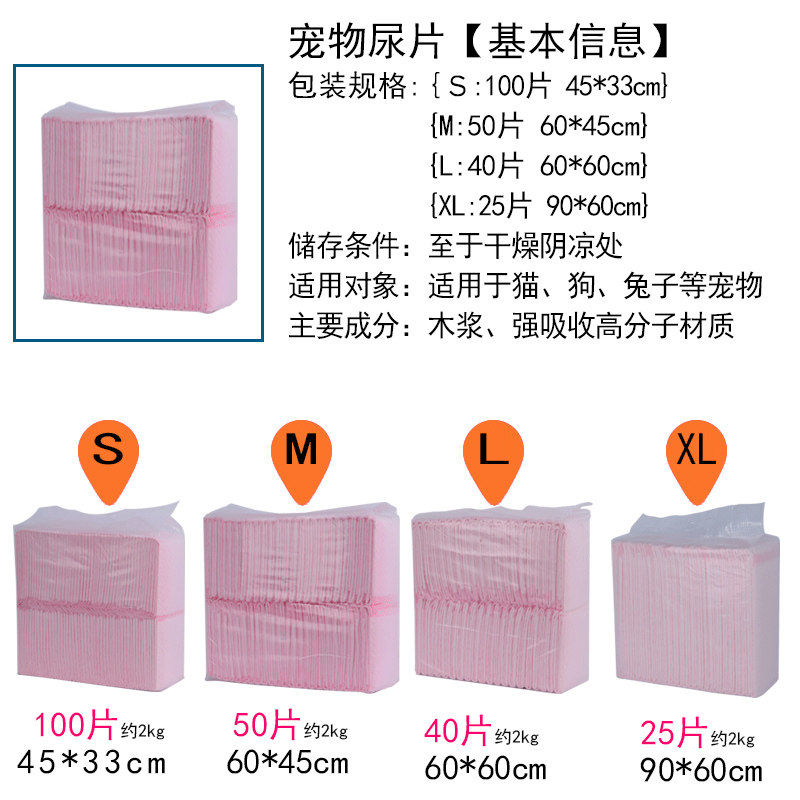 狗狗尿垫宠物纸尿片加厚一次性除臭尿布尿不湿大小猫狗泰迪隔尿垫,宠物/宠物食品及用品,尿片/尿垫/护垫,淘宝优惠券,粉丝福利购,淘宝优惠卷