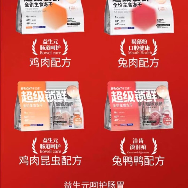 布兰德超级锁鲜主食冻干生骨肉果蔬全价成幼猫粮无谷高蛋白非零食