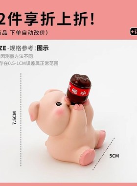 【小猪吨吨】可爱桌面摆件创意办公室工位装饰车载生日礼物男女生
