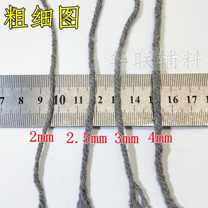2/3/4mm粗灰色棉线绳棉绳包装线包装绳粽子线绳子灰色包扎滚边线
