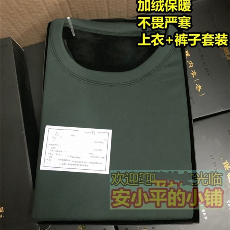 带礼盒男士保暖内衣冬季深绿色3502制式寒区加厚衣裤套装加绒内衣