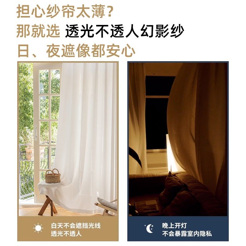 幻影纱窗帘高级感白色防刮纱帘阳台客厅卧室透光不透人2024年新款