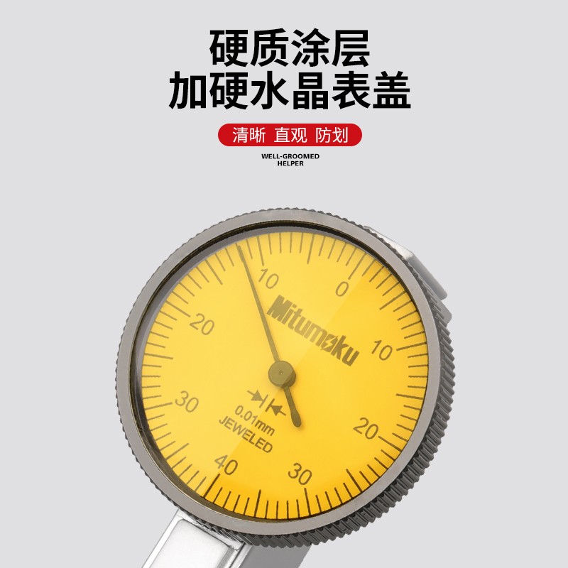 百分表一套杠杆百分表头千分表测头内径量表高精度磁力校表0-10mm