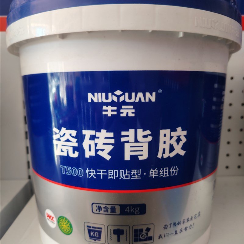 牛元t500瓷砖背胶单组份渗透型粘接剂玻化砖瓷砖界面剂背涂胶粘接