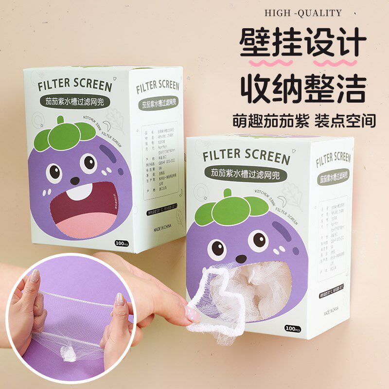 水槽过滤网茄茄紫抽盒装厨房下水道过虑网防堵塞一次性清洁地漏网