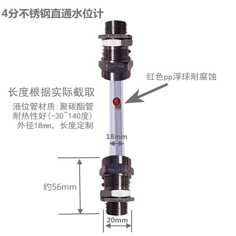 不锈钢水位计简易水箱玻璃管显示直通弯头亚克力管消防水池液位管