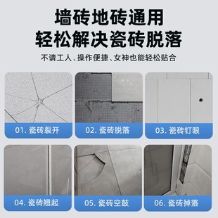 瓷砖胶强力粘合剂瓷砖空鼓胶粘釉面砖厨卫防水防霉瓷片地板瓷砖专