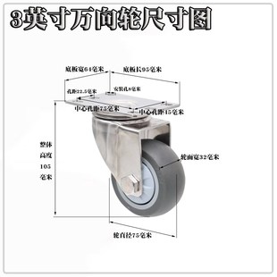 304不锈钢超静音万向轮3 5英寸耐腐蚀防锈餐车脚轮100x32 包邮