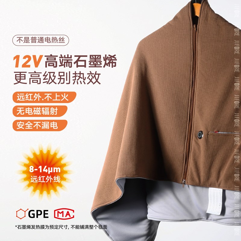 12V石墨烯电热毯USB暖身毯充电发热披肩办公室户外车载加热盖毯