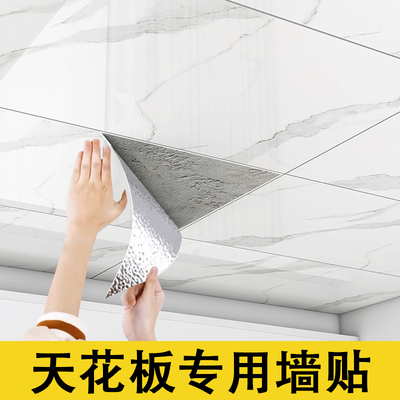 吊顶天花板遮丑装饰自装自粘屋顶卫生间墙纸铝塑板仿瓷砖自装简易