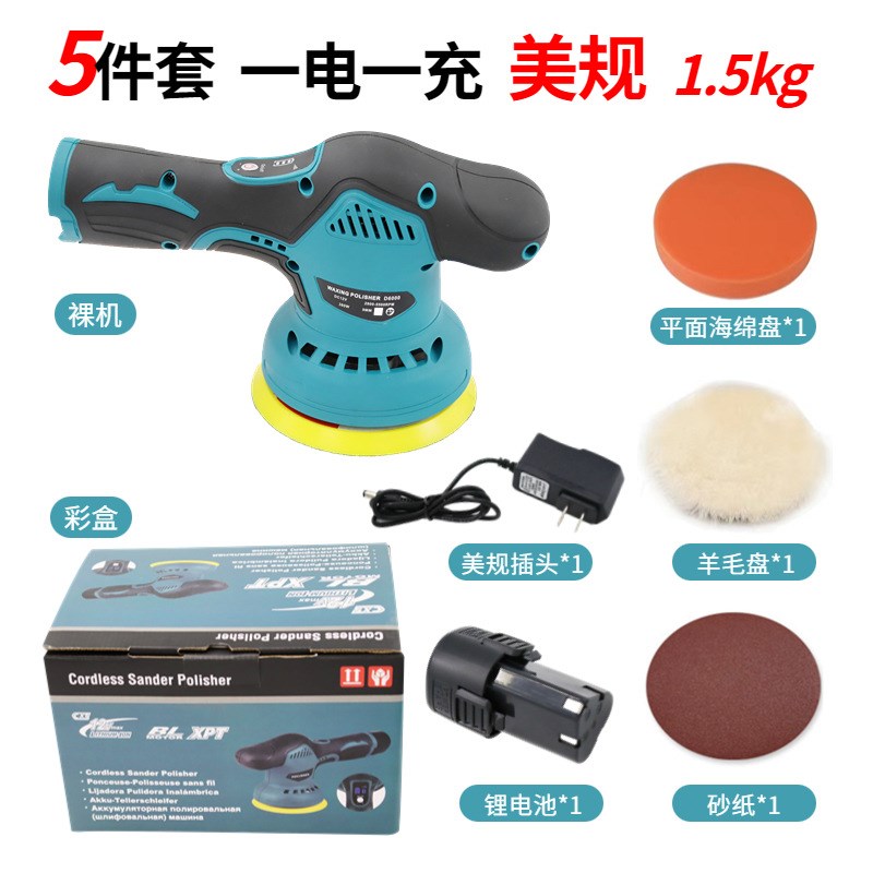 锂电抛光打蜡机修复划痕打蜡器小型家用充电偏心机无线汽车 抛光