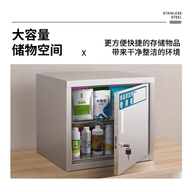 不锈钢食品添加剂专用柜带锁幼儿园单门柜学校学生收纳箱子可定制