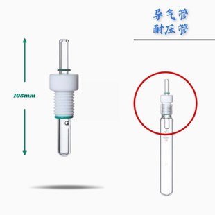 耐壓瓶 氨基酸蛋白質真空水解管 玻璃耐壓管 具導氣管厚壁耐壓管