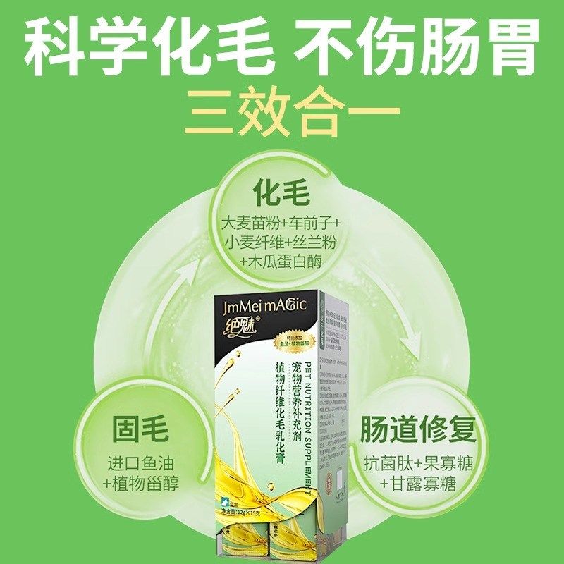 绝魅乳化鱼油化毛膏猫咪营养化毛排毛吐毛球宠物专用猫条化毛膏,宠物/宠物食品及用品,猫营养膏,淘宝优惠券,粉丝福利购,淘宝优惠卷