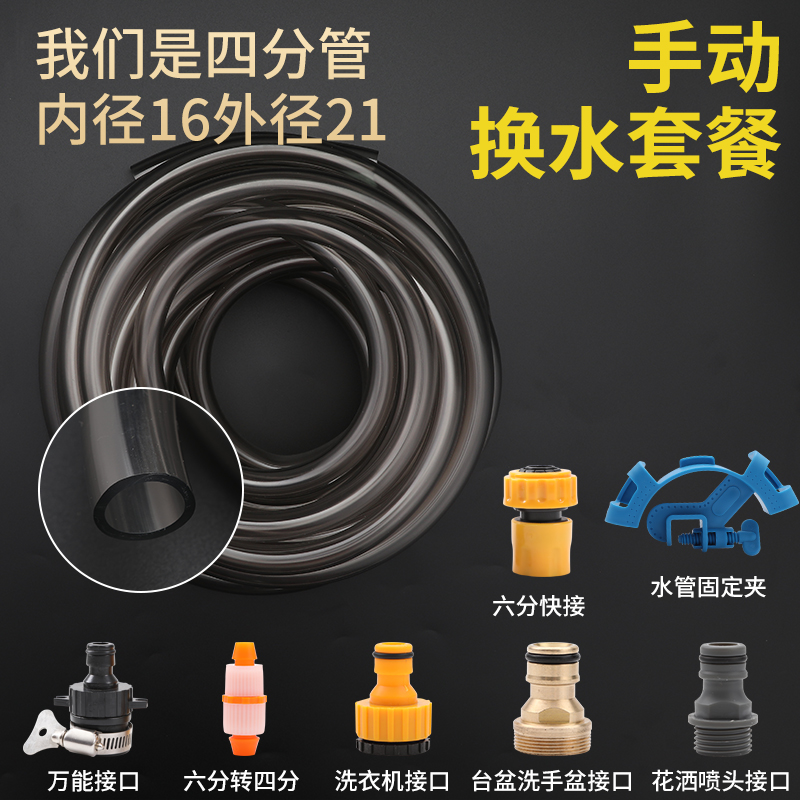 鱼缸换水神器换水管换水器加水管电动抽水软管手动套装虹吸4分管