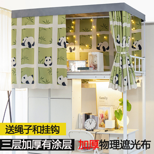大学生女寝室强遮光牀帘宿舍遮挡帘子上铺2023新款 下铺窗帘牀幔男