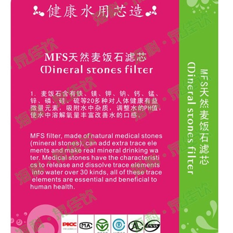 海科能量小分子净水器10寸天然麦饭石韩式净水机滤芯大T33型包邮