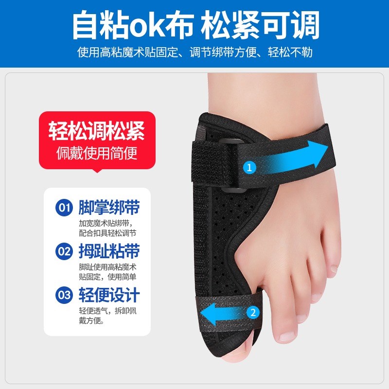 脚趾大拇趾扭伤骨折固定支具脚趾骨折固定器脱臼保护套护具