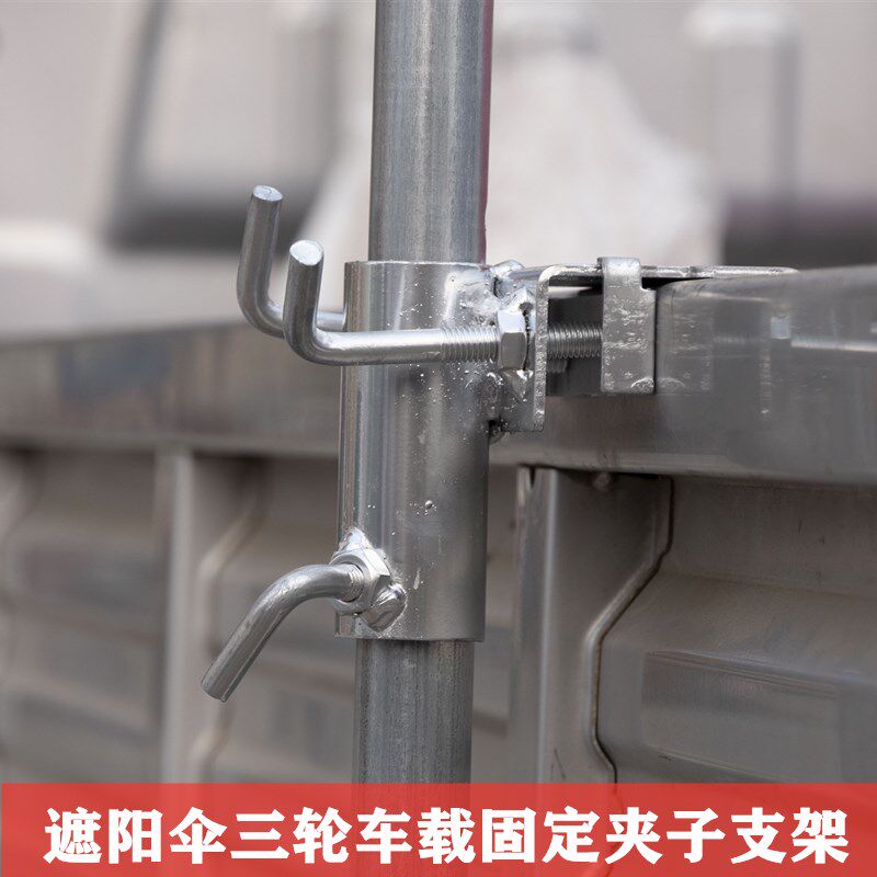 货车夹子伞架太阳伞三轮车摆摊固定便携式底座车载大雨伞架子支架