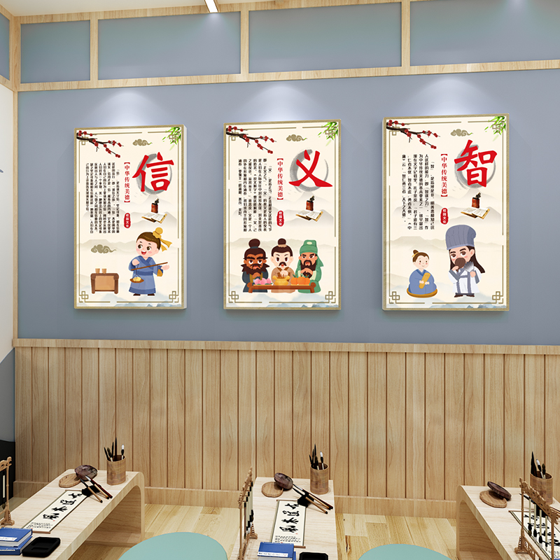 班级文化布置小学国学仁义礼智信墙贴立体幼儿园传统美德墙面装饰