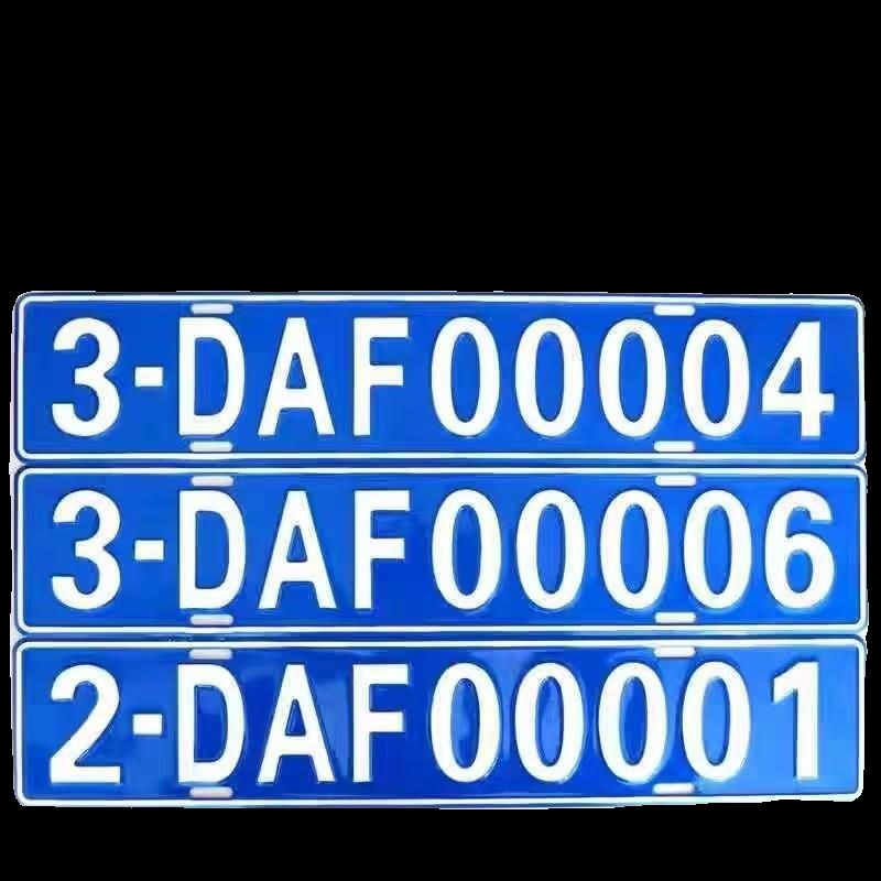 订做叉车场厂内工程机械指示牌子非道路挖机铲车标牌铭牌定制环保