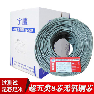 家装工程专用超五类网络线0.48无氧铜电脑线宽带线上网线POE供电