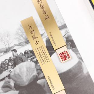 韵文博鉴 创意鲁迅黄铜书签中国风文创书签尺礼品送老师学生礼物